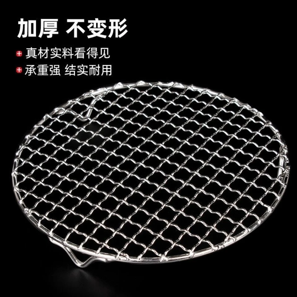 烤网耐热高温耐用加厚结实网格加密加厚结实网格加密加厚结实网格