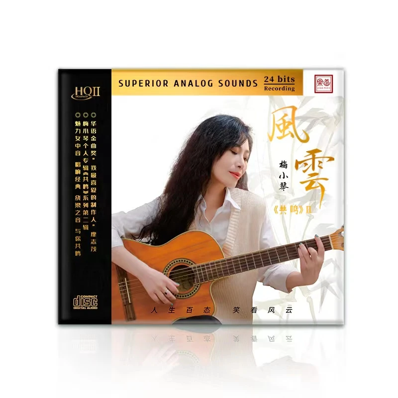签名限量正版 梅小琴 共鸣2贰 风云 HQ2CD高品质HQCDII发烧女声CD