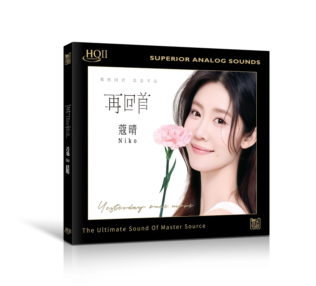 正版 Niko 蔻晴专辑 再回首 HQ2CD高音质HIFI女声发烧限量编号