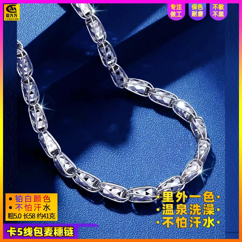 合金项链 卡5线包橄榄镭射麦穗链可水洗p男士铂白色金亮色t项链95