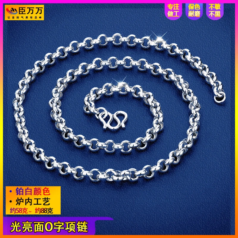 合金项链 光亮面O字十字圆卡链可水洗p男士铂白色金亮色t项链95