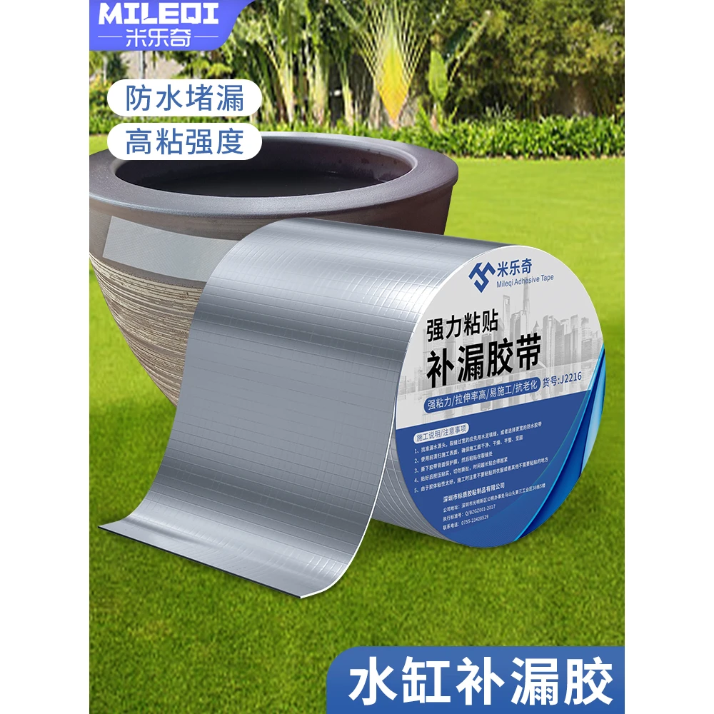 水缸补漏胶木桶裂缝修补陶瓷瓷器玻璃鱼缸漏水修补胶无痕塑料修复