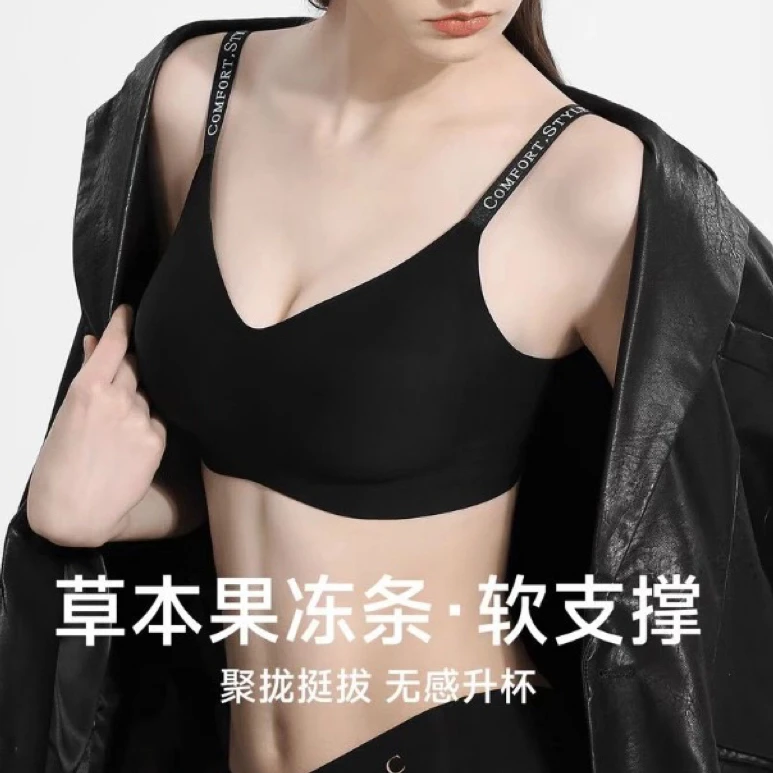 小胸显大反重力提拉女士吊带字母肩带无痕内衣舒适透气聚拢轻薄