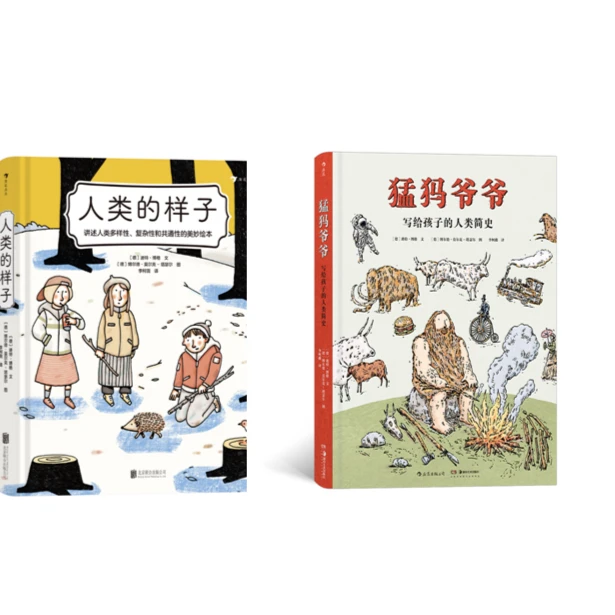 猛犸爷爷+人类的样子 浪花朵朵