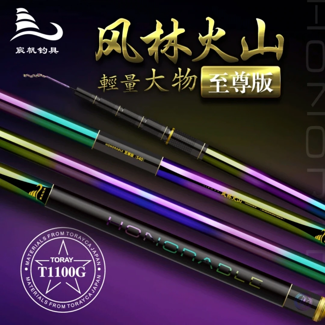 风林火山至尊版轻量大物竿超轻鲢鳙鱼竿T1100产品高碳鱼竿