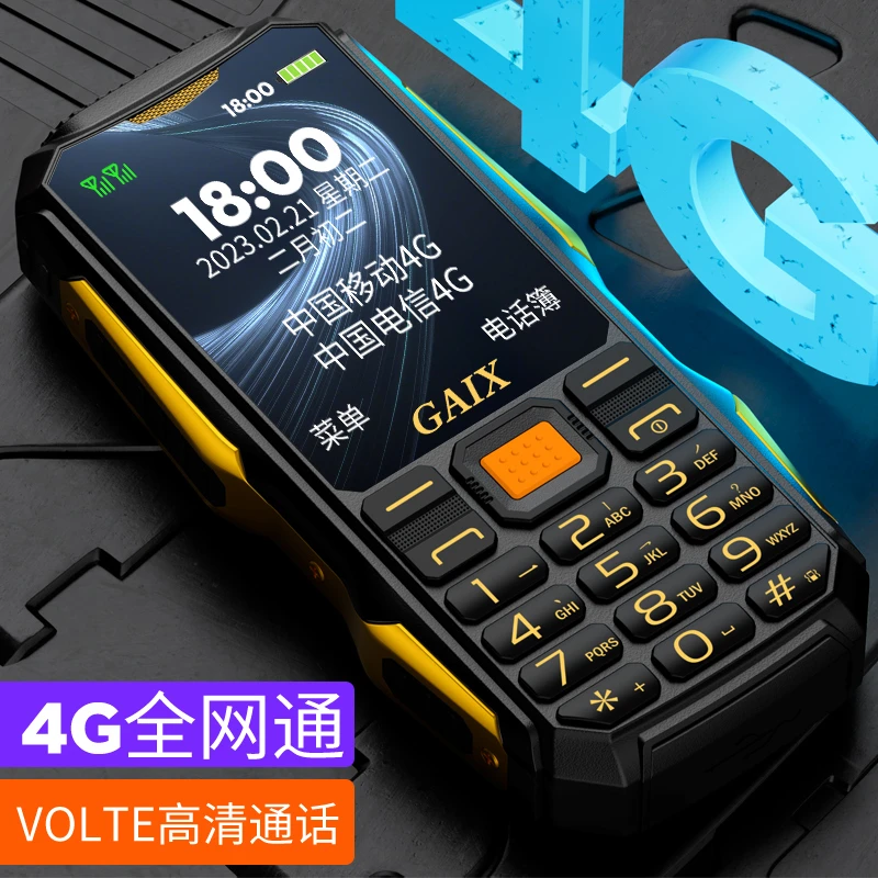 4G全网通老人手机超长待机三防2024功能机老年按键手机新款