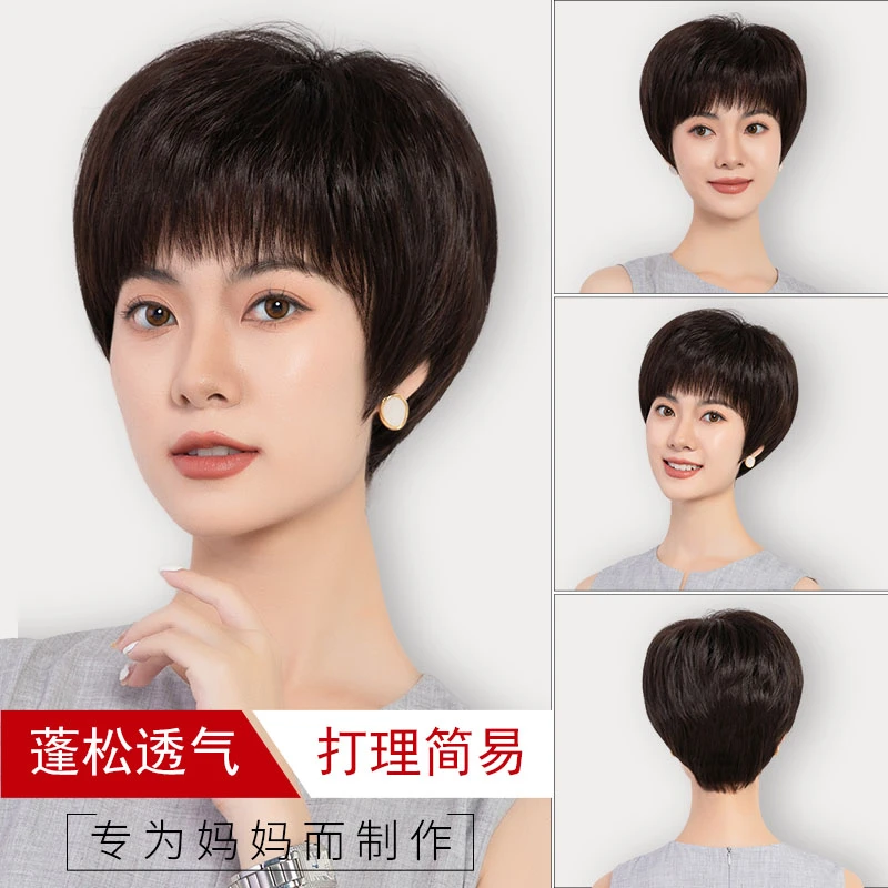 假发女短发中老年人妈妈女士发型遮盖白发头发稀少真人发丝全头套