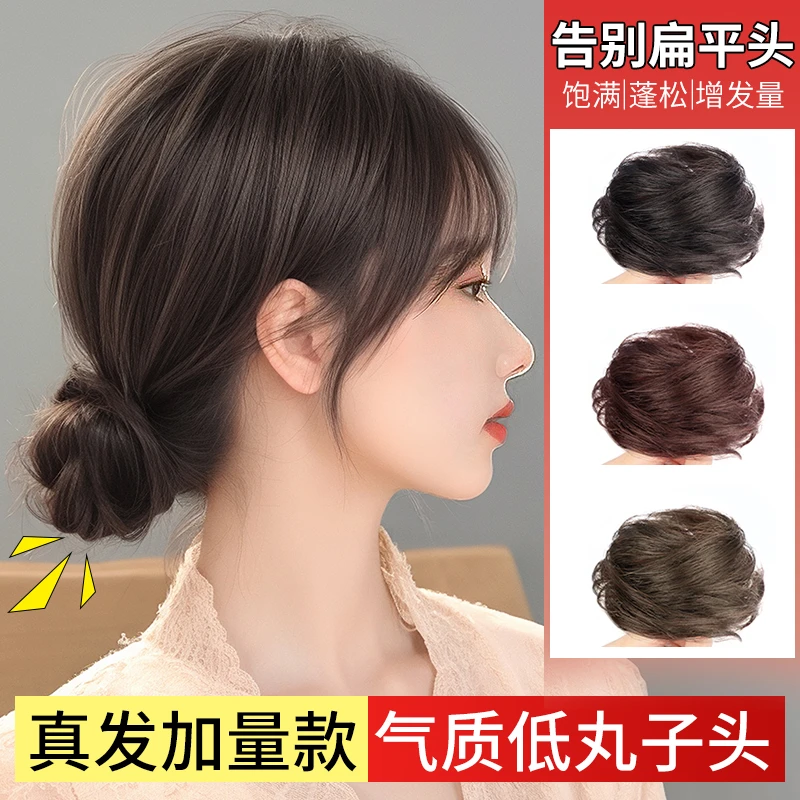 真发低丸子头假发女发圈盘发发包古风花苞蓬松神器全真人发假发包