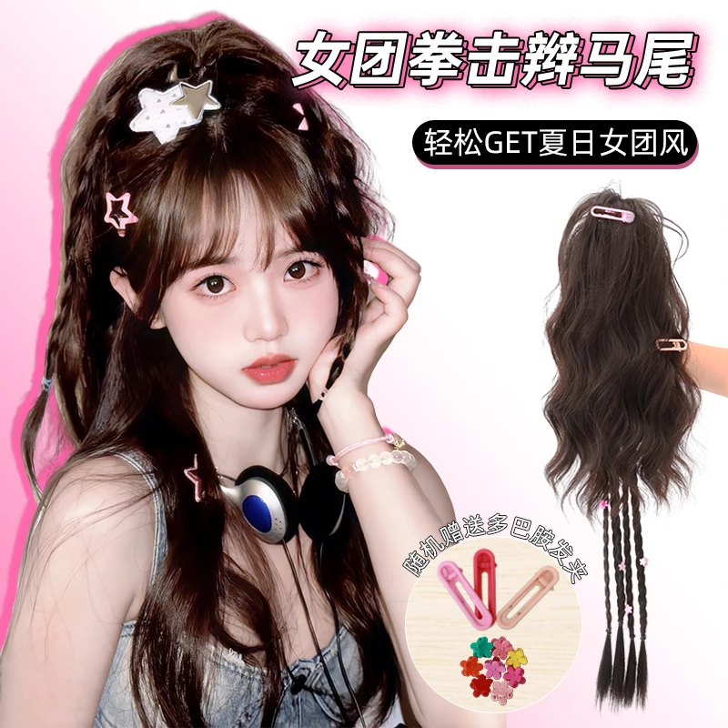 假发辫子女仿真人发千禧辣妹夏日女团风高马尾拳击辫一体马尾假发