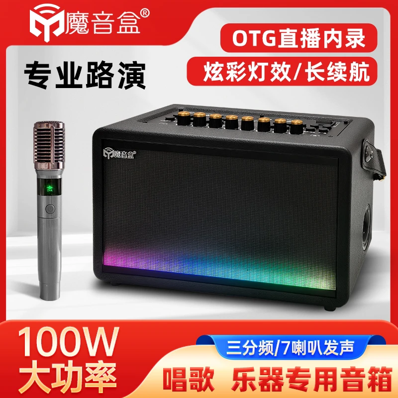 【播哥音响专属】魔音盒D22额定功率100瓦专业乐器弹唱音响