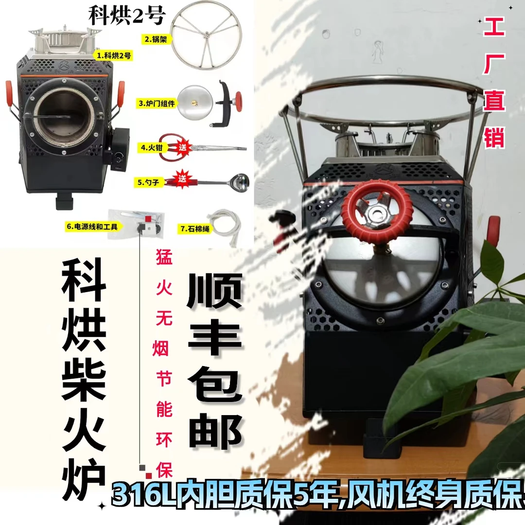 科烘豪华庭院柴火炉