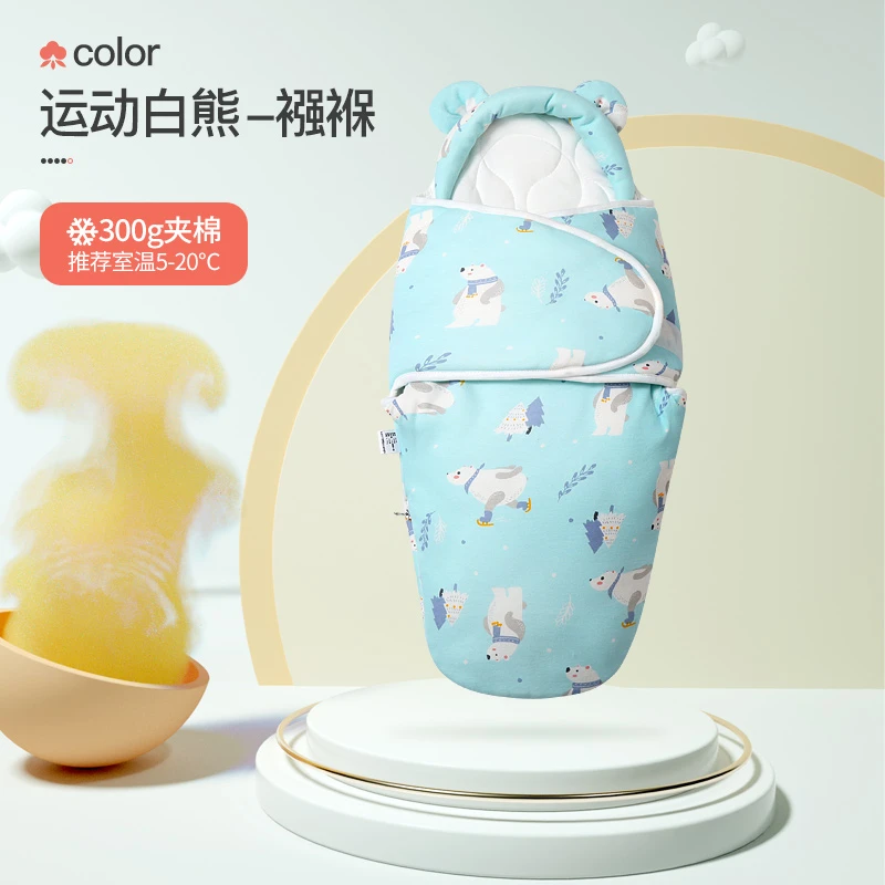 纯棉夹棉婴儿襁褓睡袋包裹式睡袋防莫洛跳防惊醒睡袋/一阶段小熊