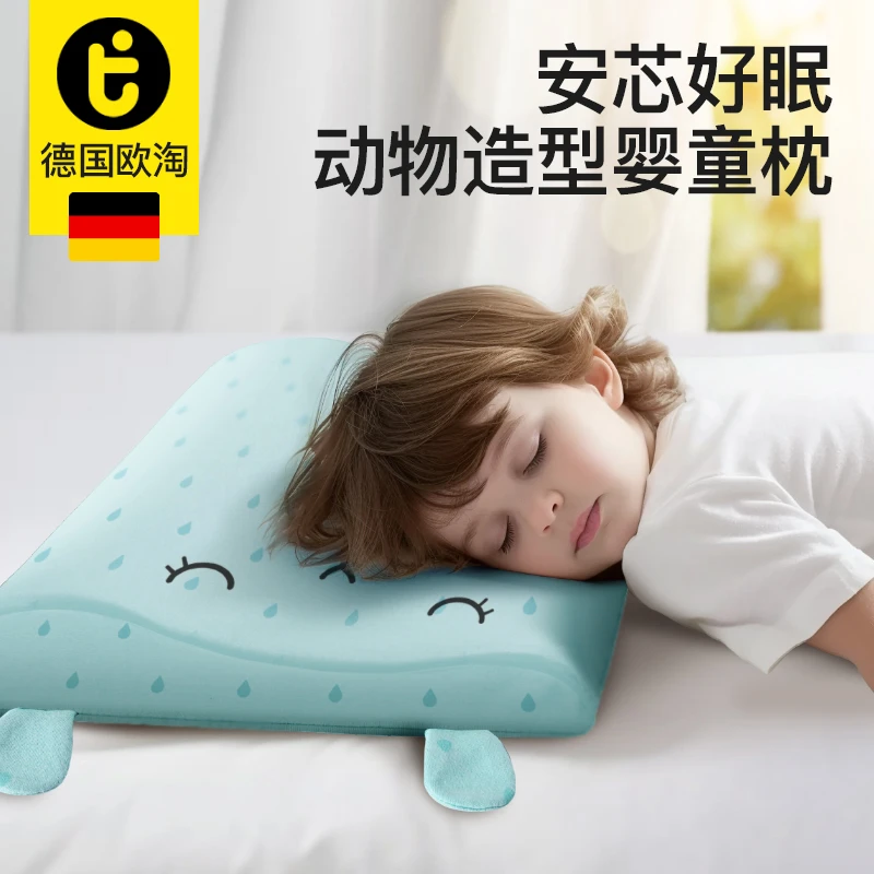 2024欧淘儿童枕可水洗记忆棉枕 礼盒装枕头