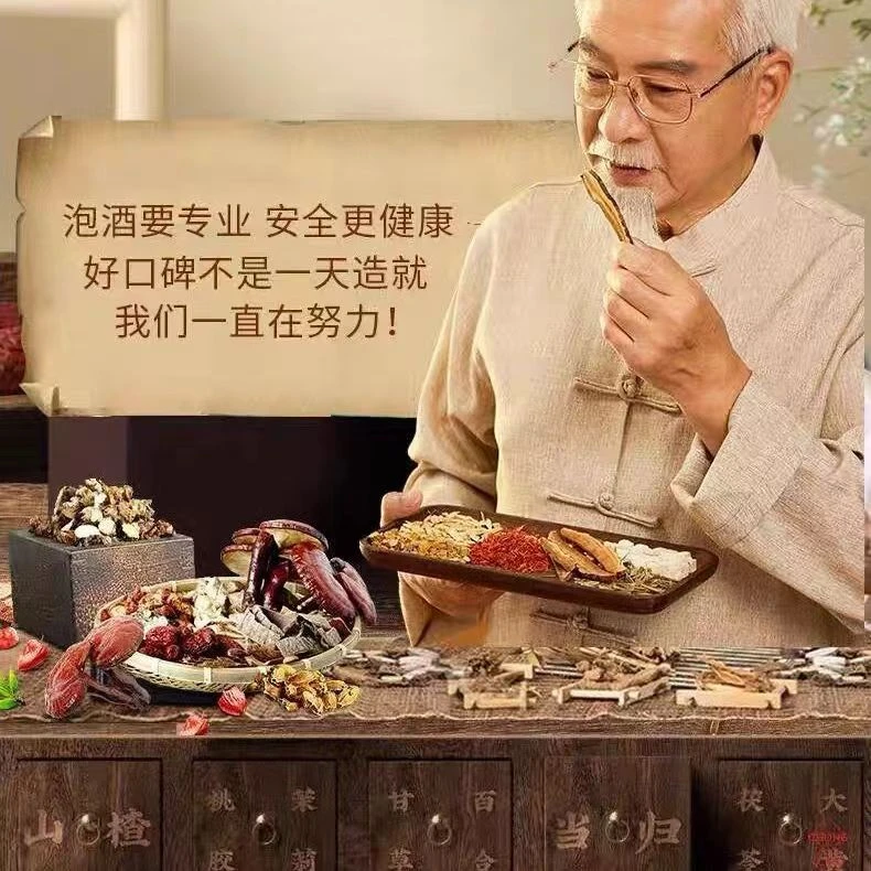 双11活动【滋补原料】人参组合鹿茸杜仲等24种养生材料循环可泡60斤