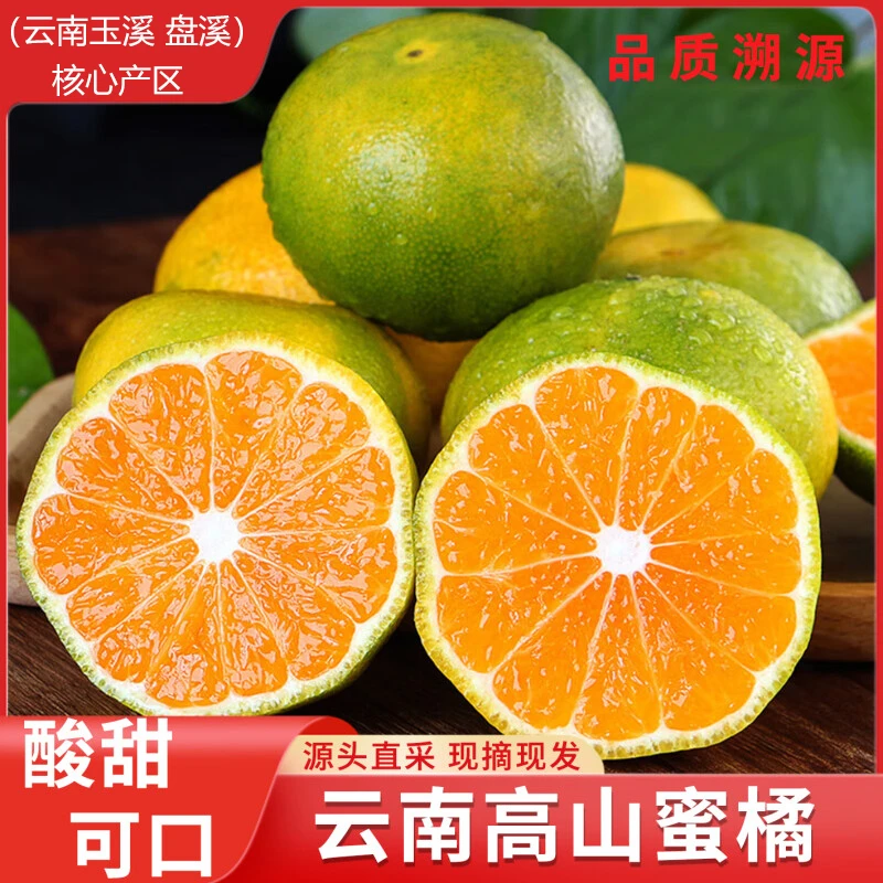 MC云南青皮蜜橘蜜桔薄皮桔子孕妇水果带箱重3斤单果约15-25个