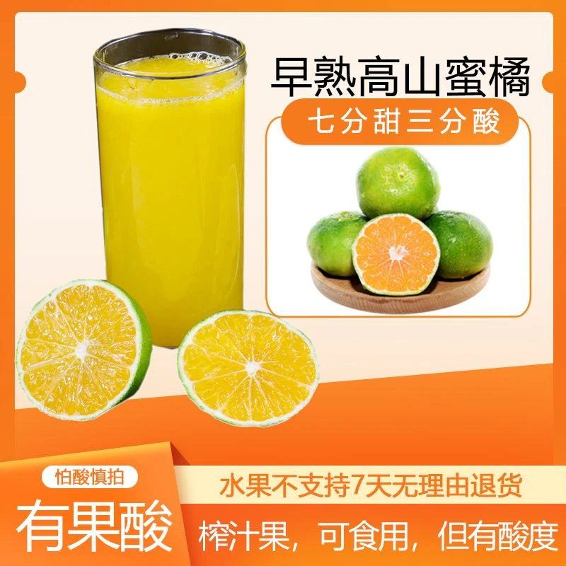 LC云南青皮蜜橘蜜桔薄皮桔子孕妇水果带箱重3斤单果约15-25个