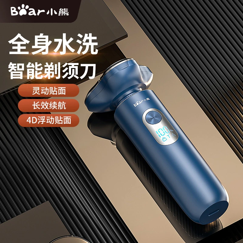 Bear/小熊电动剃须刀男士刮胡须刀小巧便携式全身水洗送男友礼物