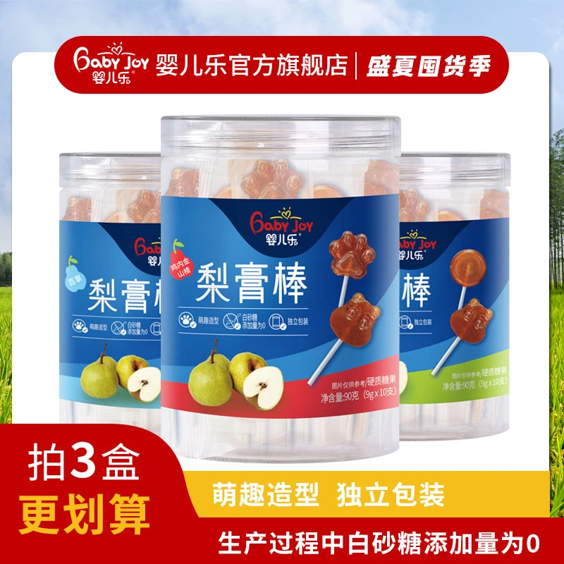 婴儿乐梨膏棒棒糖10根鸡内金百草口味解馋小糖果零食