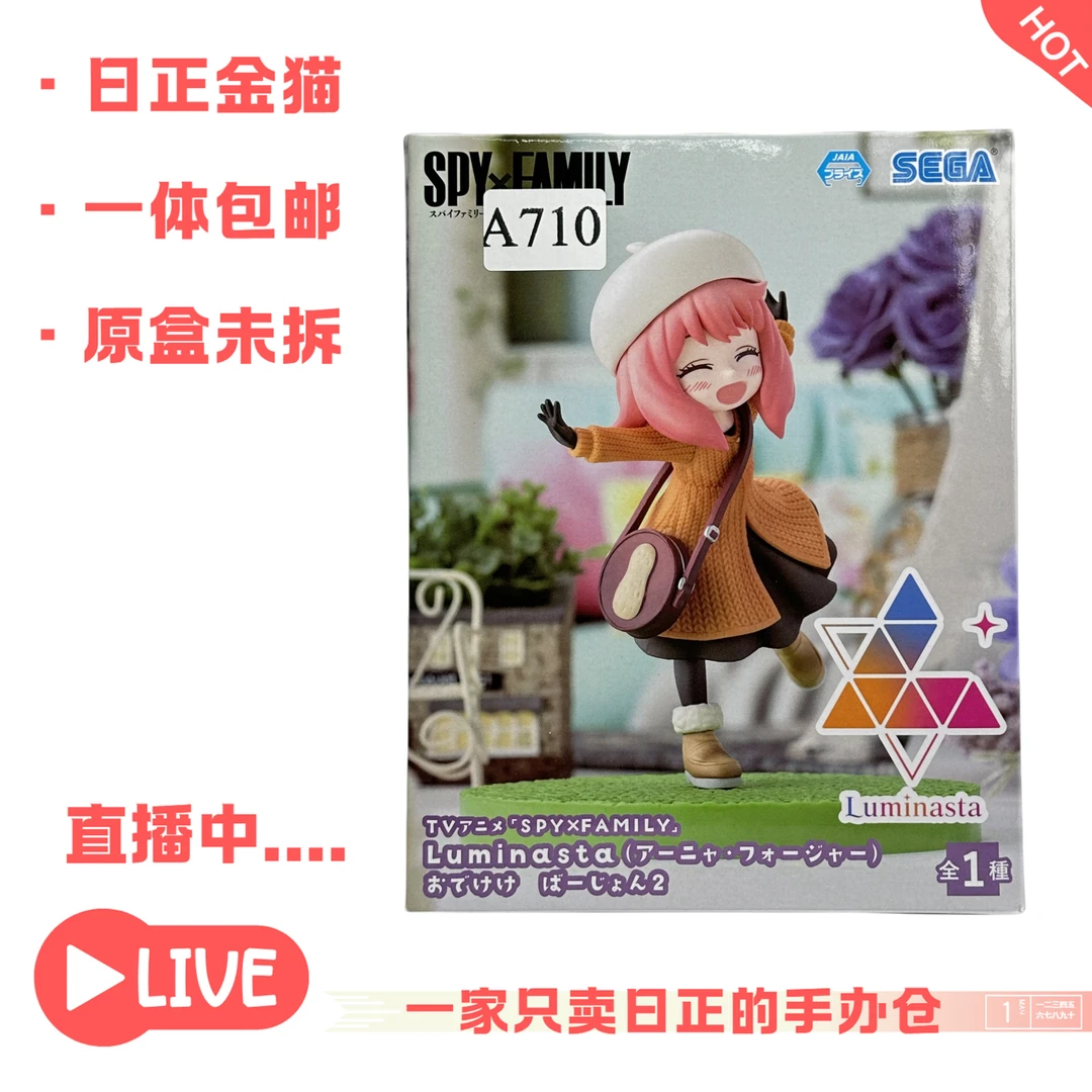 一一一【间谍过家家系列】潮玩日正手办卡通手办