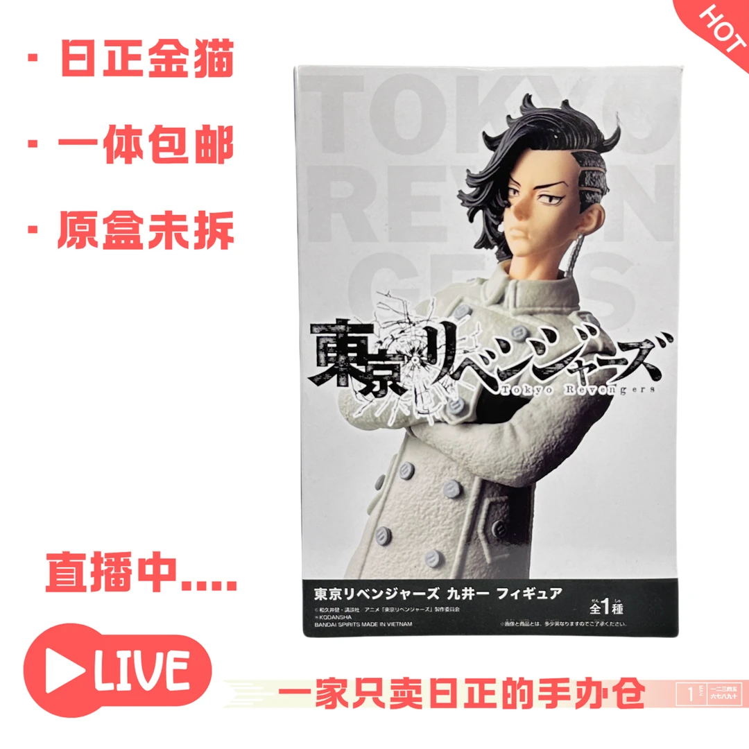 一一一重生之道九井一潮玩日正手办内未拆卡通手办