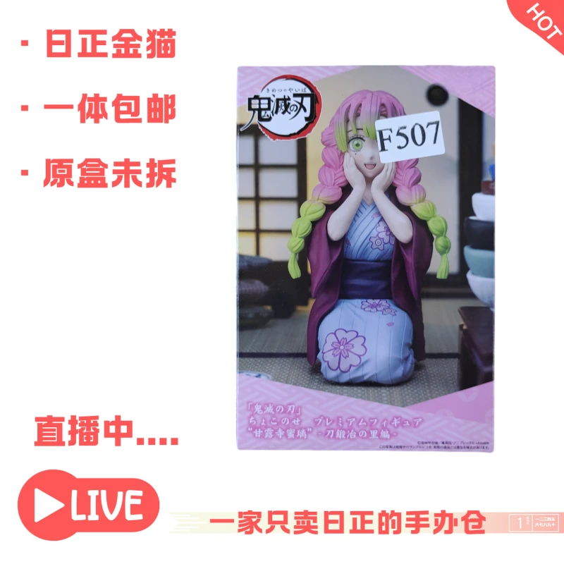 一一一【鬼灭之刃系列】潮玩日正手办内未拆卡通手办