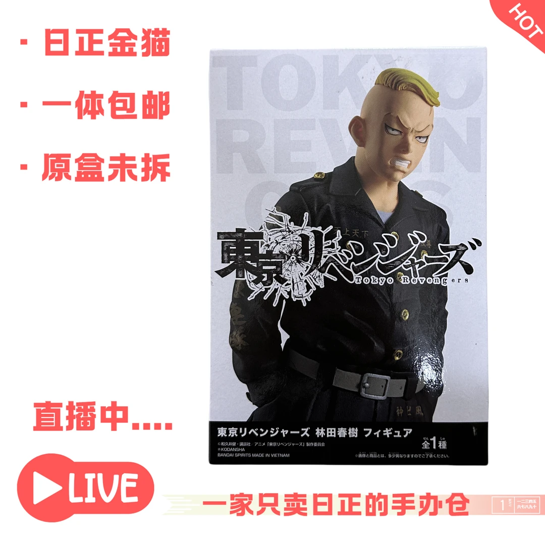 一一一重生之道林田春树潮玩日正手办内未拆卡通手办