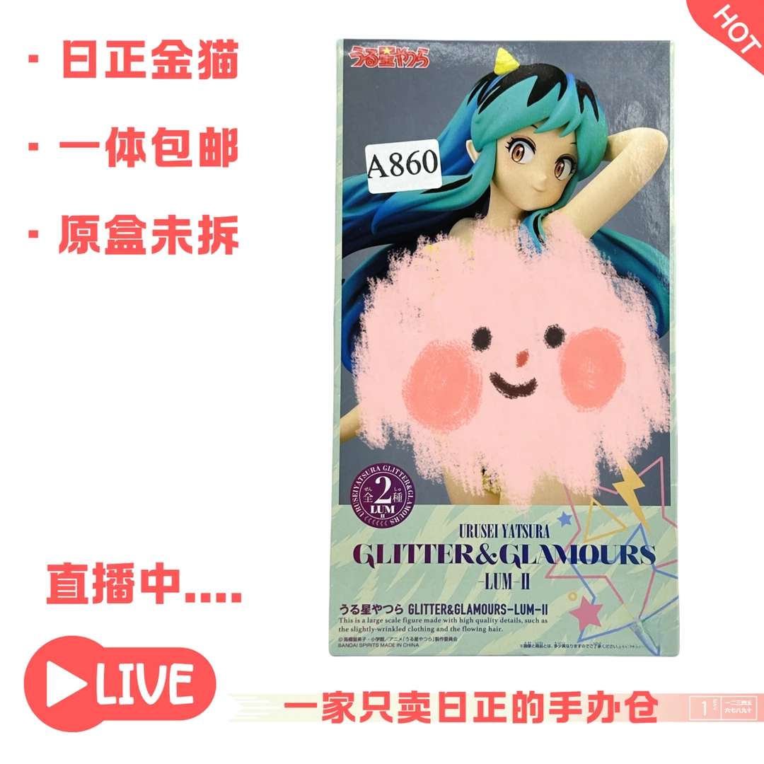 一一一【福星小子系列】潮玩日正手办内未拆卡通手办