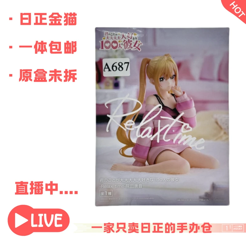 一一一【超喜欢你的100个女孩子系列】潮玩日正手办全新未拆