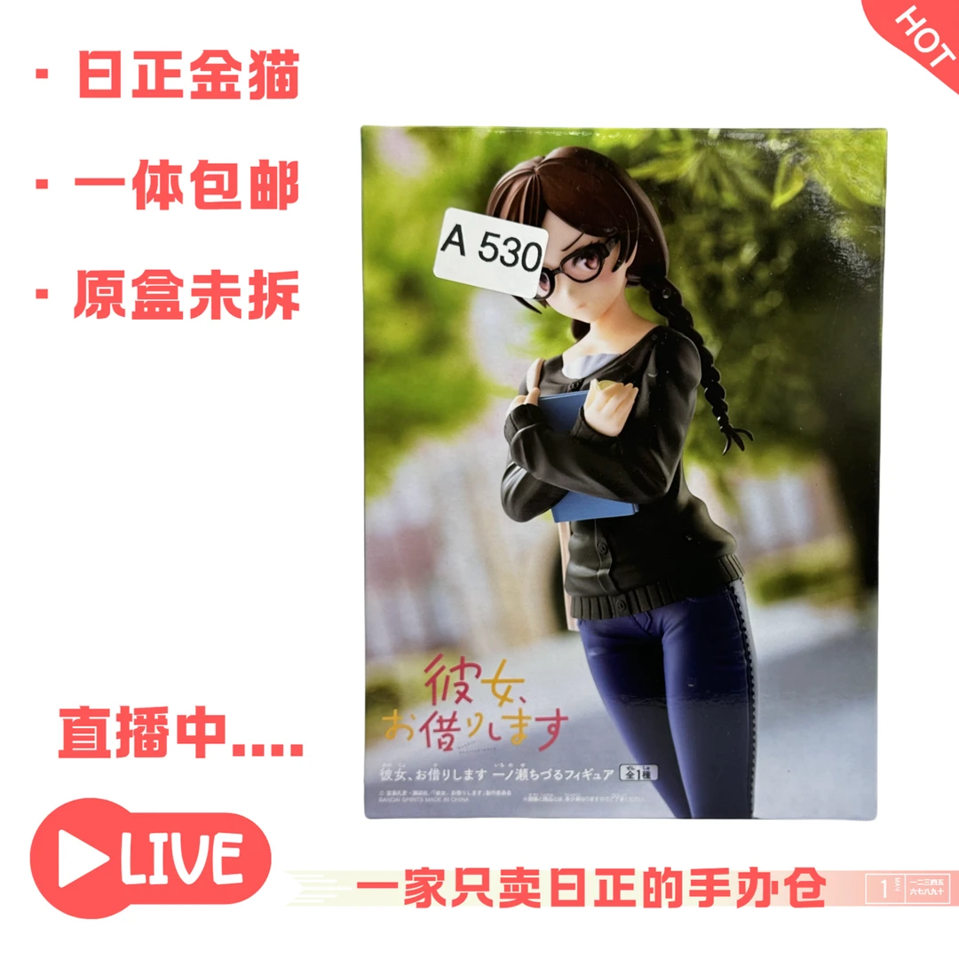 一一一【租借女友系列】潮玩日正手办内未拆卡通手办