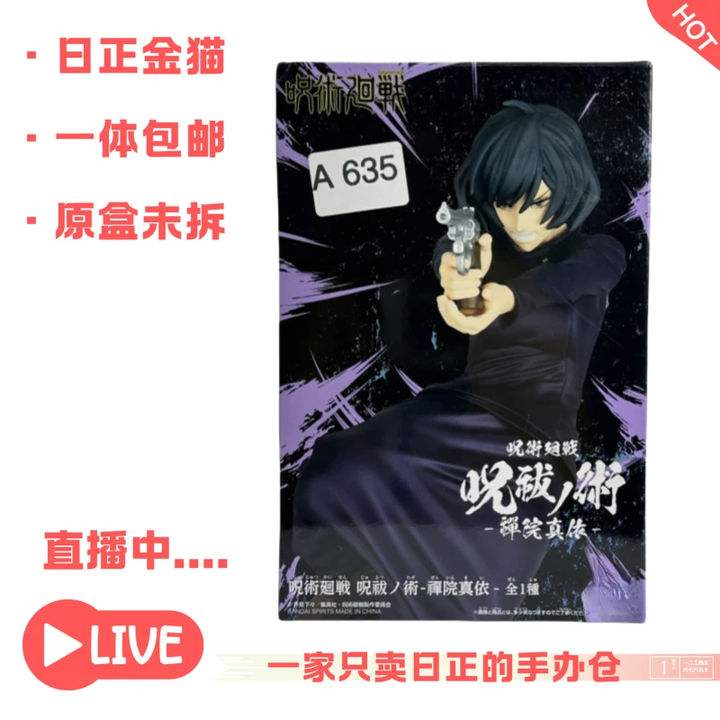 一一一【咒术回战系列】潮玩日正手办内未拆卡通手办