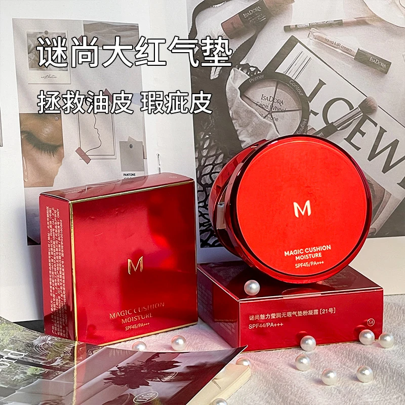 Missha/谜尚气垫遮瑕底妆持久不脱妆防晒气垫霜无瑕奶油肌哑光