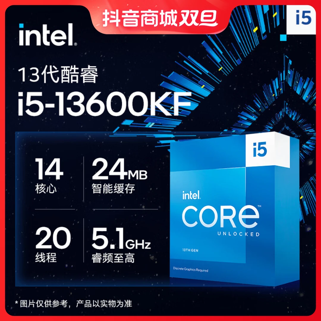 Intel/英特尔i5-13600KF原盒/散片CPU处理器 14核20线程/不带核显