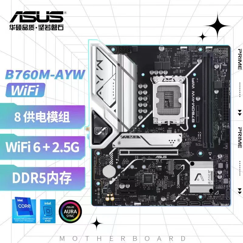 华硕PRIME B760M-AYW WIFI -K D4 D5哎哟喂 电竞游戏台式电脑主板