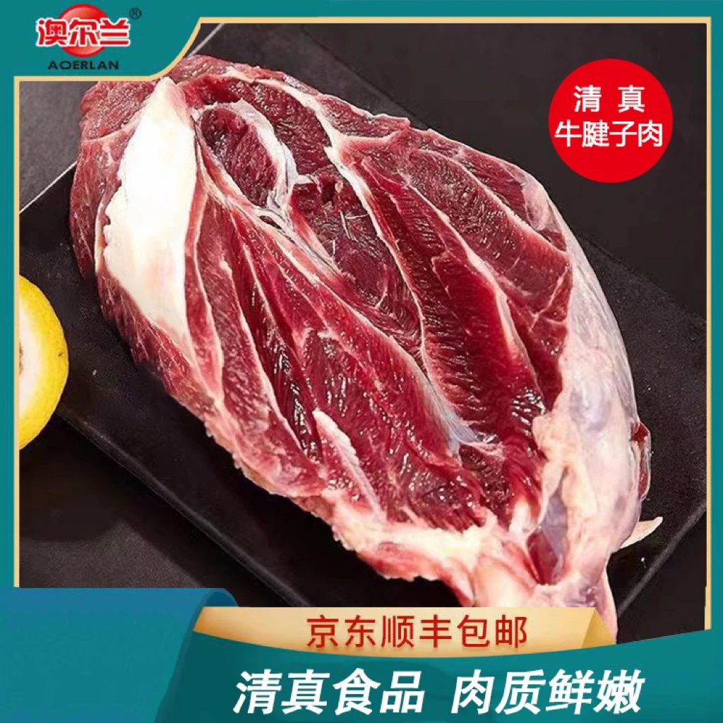【澳尔兰】牛腱子肉2kg*1包[sss]