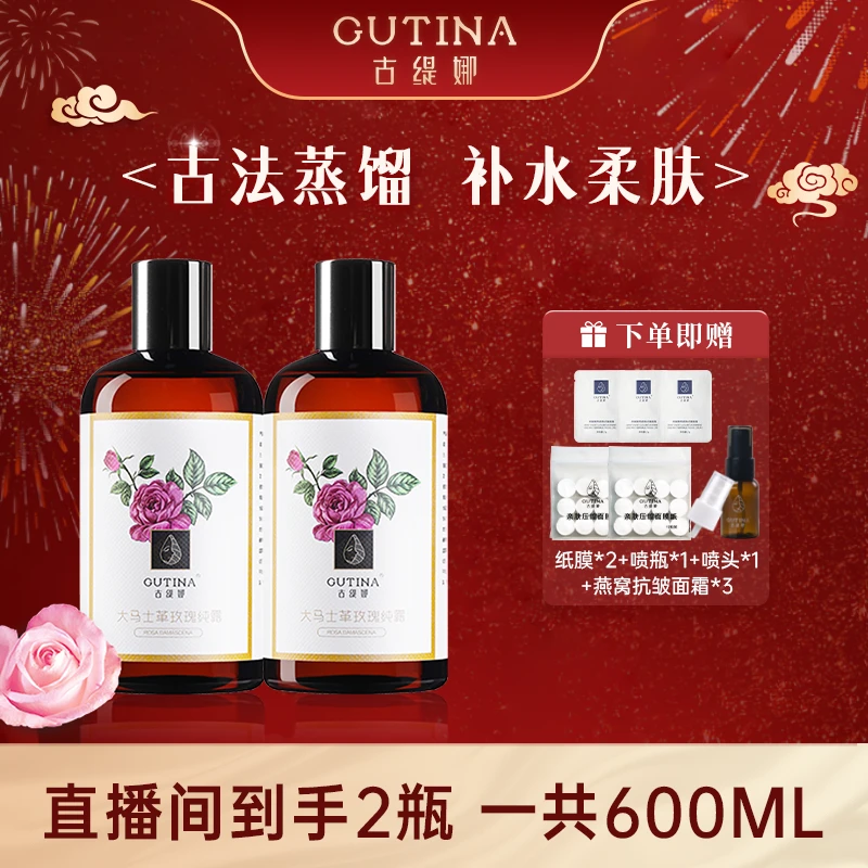 古缇娜大马士革玫瑰纯露补水柔肤湿敷瓶装嫩肤爽肤水L