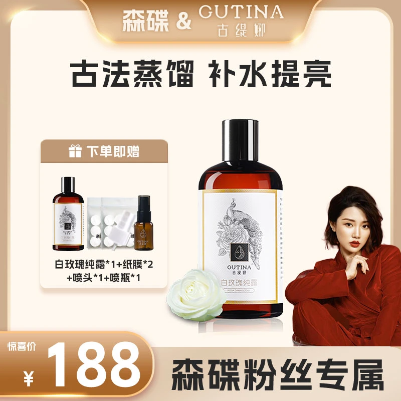 T白玫瑰纯露保加利亚花水补水提亮爽肤水柔肤湿敷