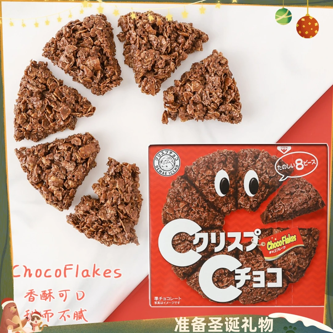 日本零食巧克力味玉米片麦脆批披萨饼干49g*2薄脆红批威化饼