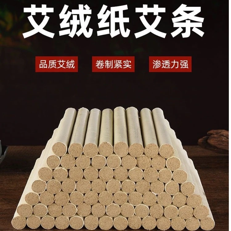2厘米细艾条艾灸柱家用手持小号面部眼部消杀驱蚊香薰净化艾灸条
