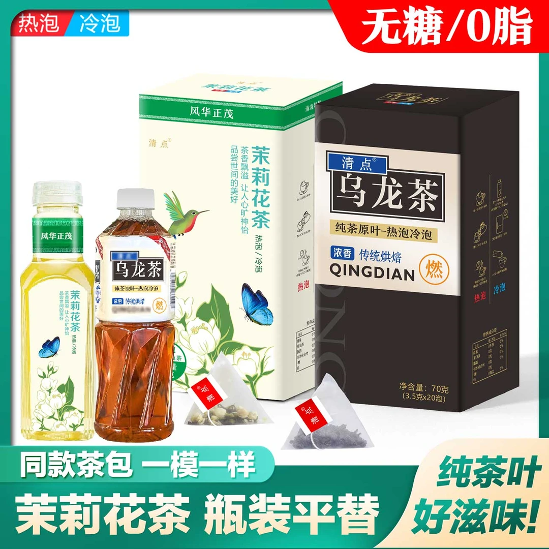 东方同款【茉莉花茶】黑乌龙茶瓶装平替袋泡茶无糖0卡0脂水果茶花茶