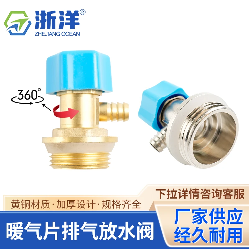 暖气片排水阀 地暖分水器放水放气阀背篓排污堵头跑风1/2/3/4/6分