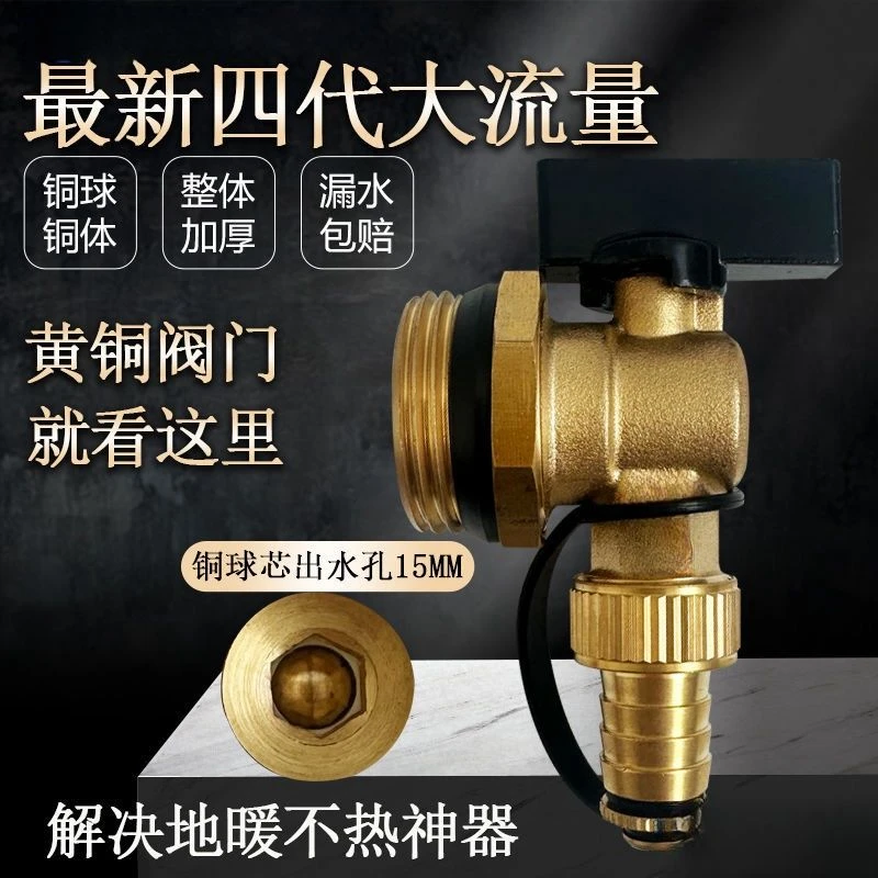 【黄铜本色】地暖分水器放水阀大流量1寸6分排水阀地热全铜暖气片