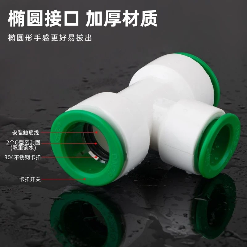 ppr水管升级快速接头免热熔4分20快插一体25快接直接pe三通球阀紧