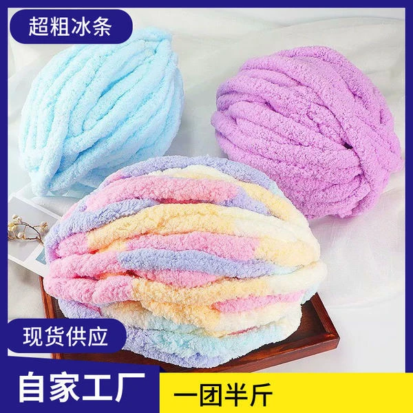 超粗单股冰条大网格围巾帽子毯子冰岛毛粗毛线特粗棒针线单件包邮