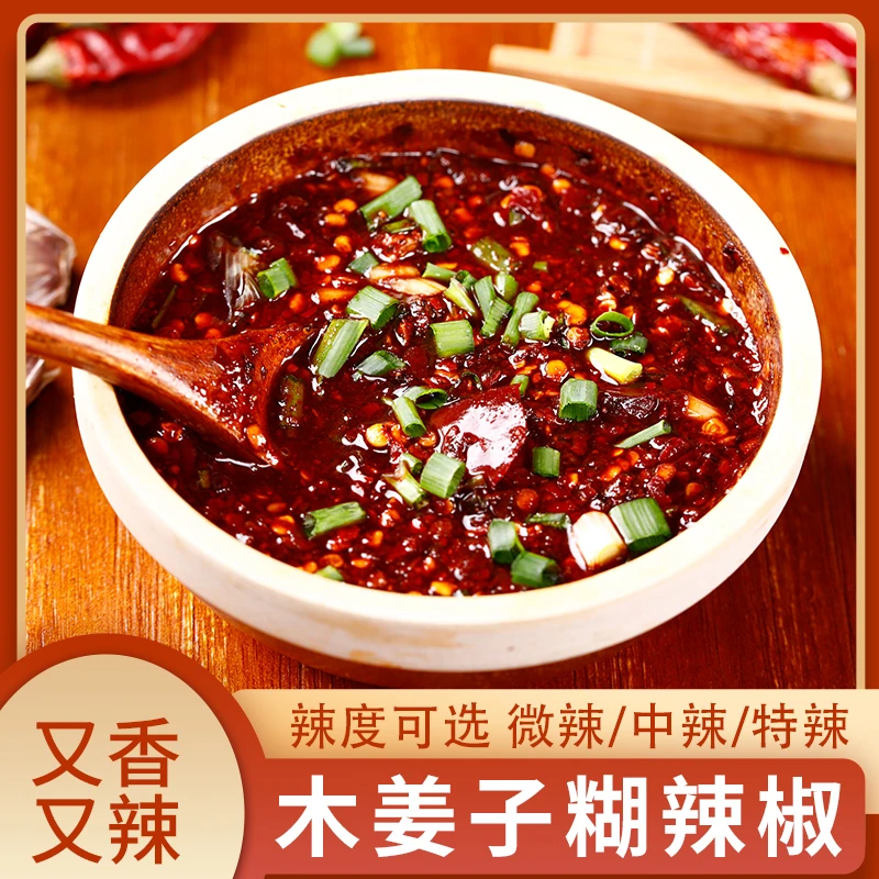 木姜子糊辣椒蘸水贵州特产柴火糊辣椒面手工煳辣椒调味蘸料250g