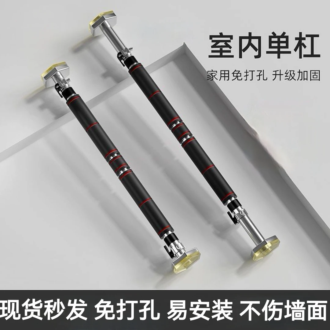 伦奈斯单杠家用室内健身器材 引体向上器儿童运动家庭 免打孔单杆
