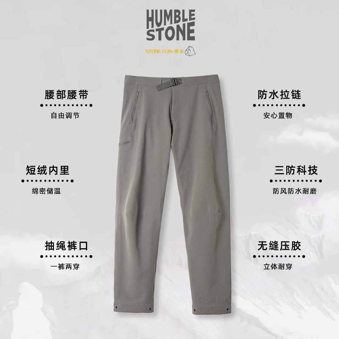 HUMBLE STONE悍石【加绒】立体剪裁! 防水宽松直筒工装冲锋裤6808