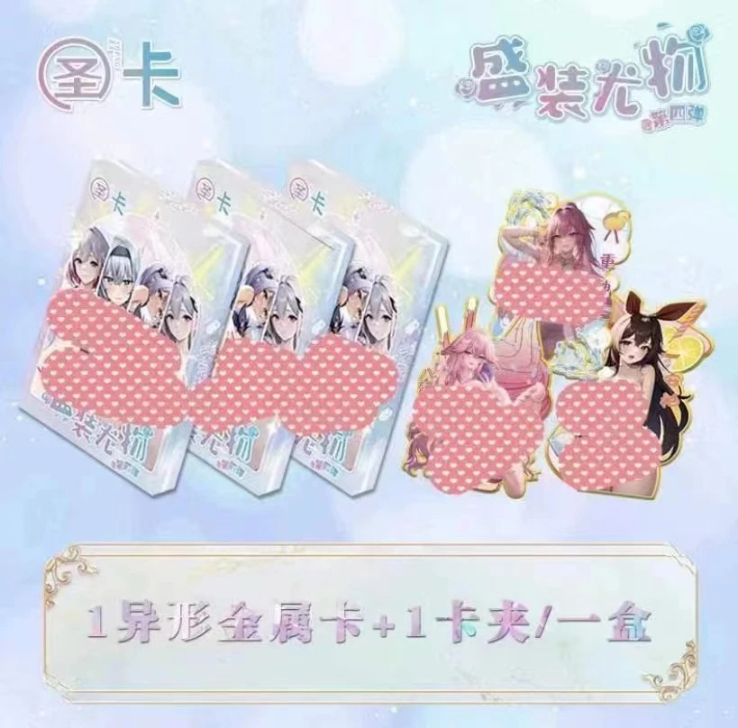 【欧啦啦】圣卡《盛装尤物第四弹》默认代拆