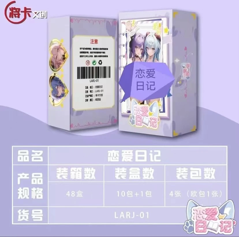 【欧啦啦】恋爱日记二次元收藏卡牌 默认代拆