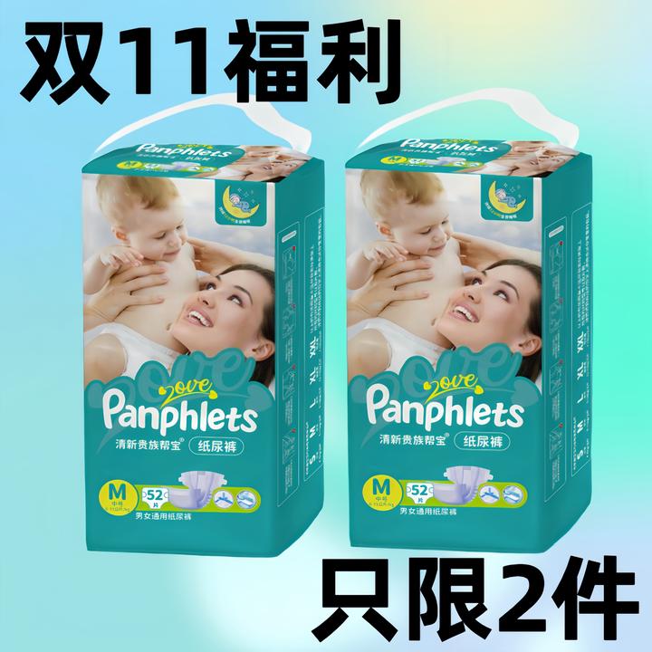 清新贵族帮宝柔软拉拉裤超薄干爽新生儿纸尿裤男女宝宝通用尿不湿