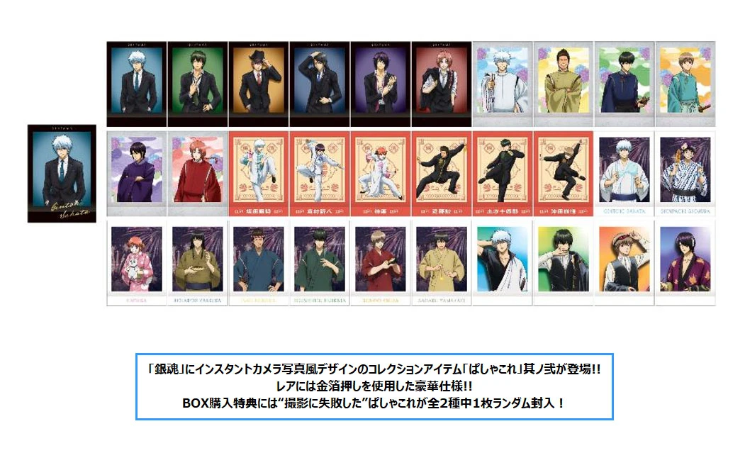 【国内现货】银魂卡牌拍立得盲抽第二弹